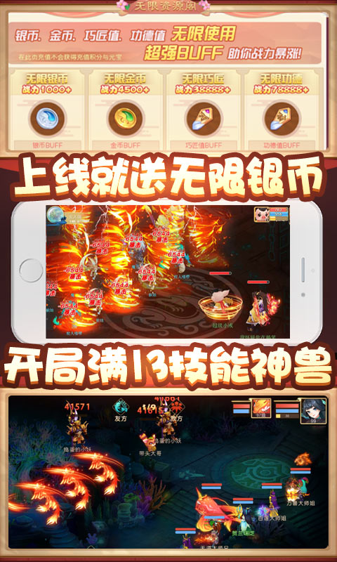 梦幻沙城（海量抽充值）游戏截图4