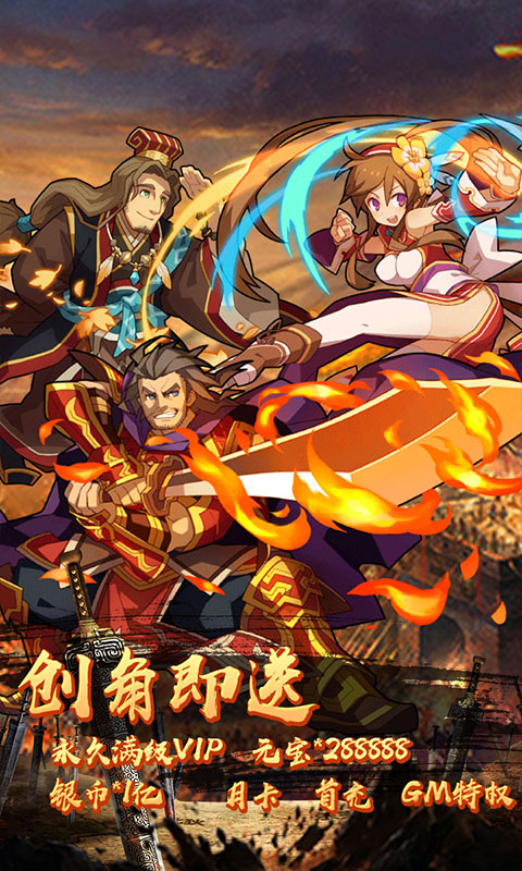 一飞冲天（送GM3特权）游戏截图1