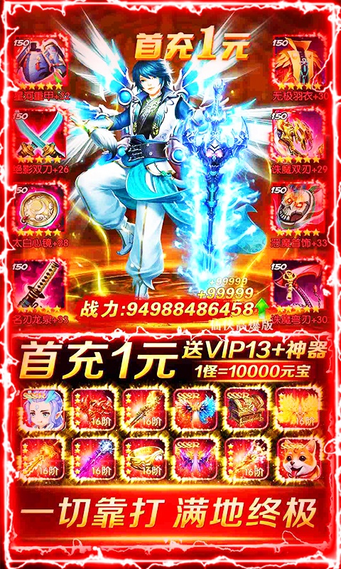 轮回侠影（皮弟送首充）游戏截图2