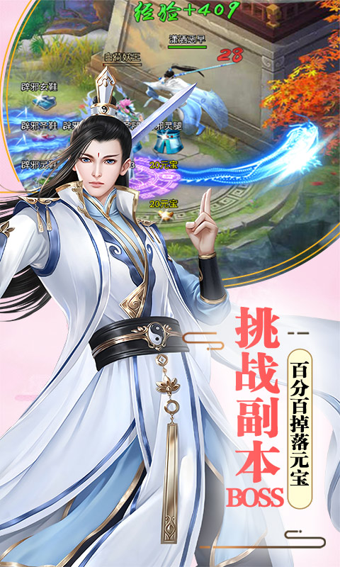 连城绝（寻宝无上限）游戏截图5