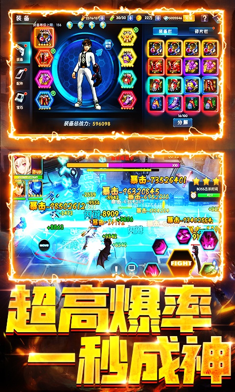 漫画英雄3D（免费升GM）游戏截图5
