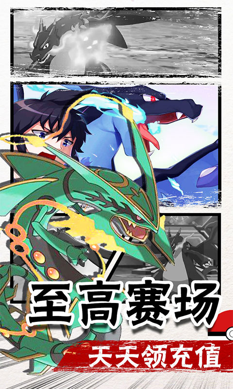 冒险王2（送海量充值）游戏截图1