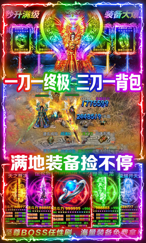 怒焰（送328充值）游戏截图4