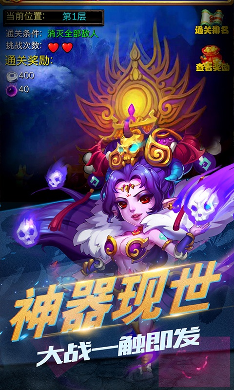 战神世纪（送小龙女）游戏截图2