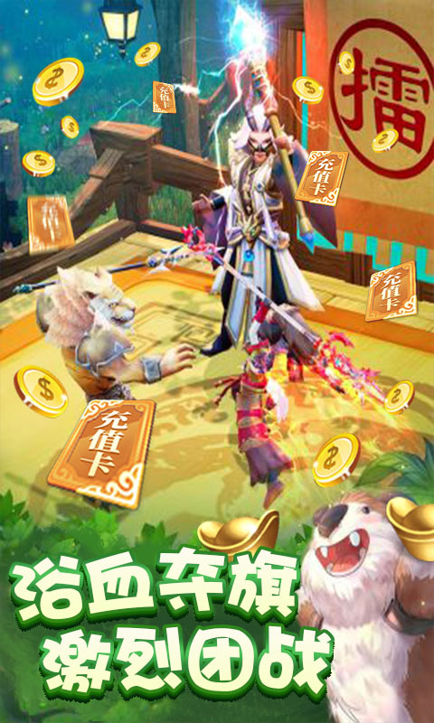 百恋成仙（送千元充值）游戏截图5