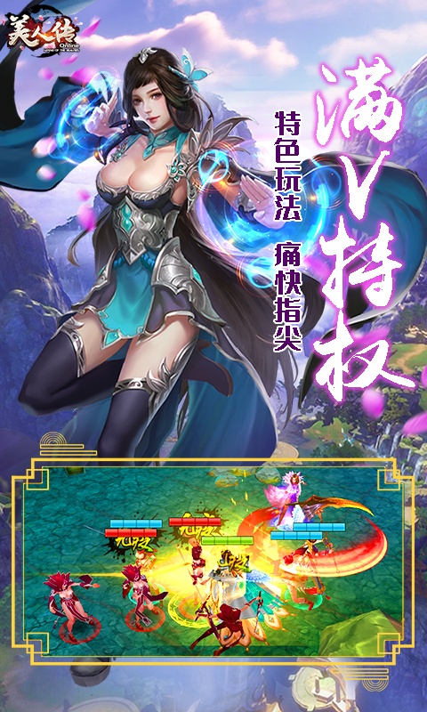 美人传（美人百抽）游戏截图4