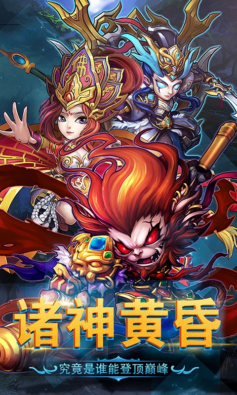 战神世纪（送小龙女）游戏截图1