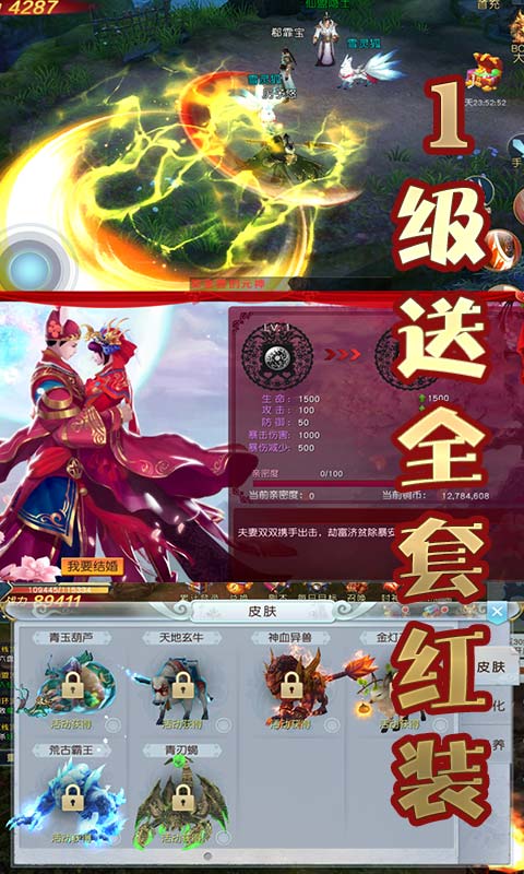 大天劫（商城特权）游戏截图3