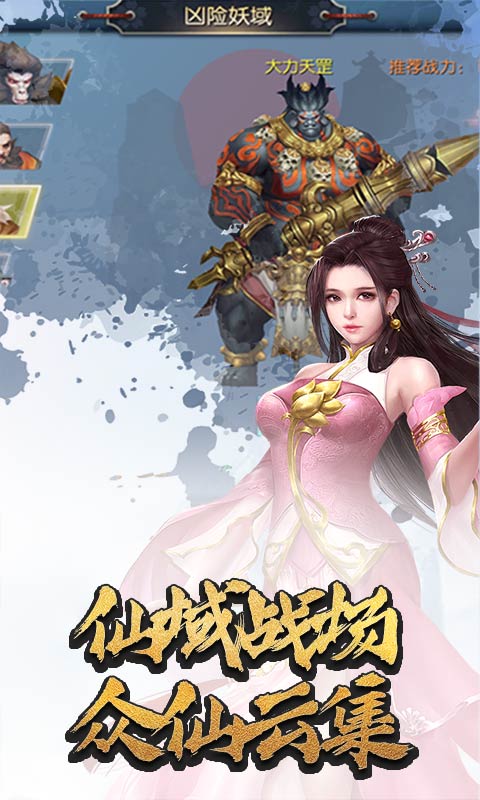 逍遥天地（天天百连抽）游戏截图5