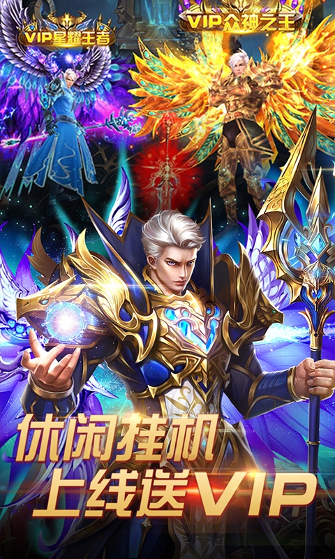正义荣耀（百抽特权）游戏截图3