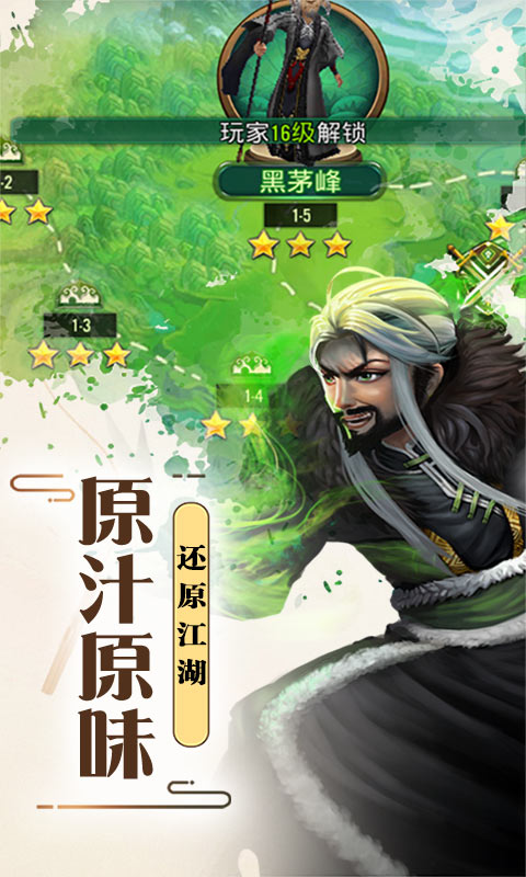侠客游（海量元宝）游戏截图2