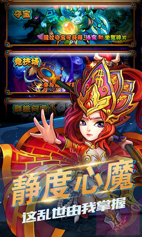 战神世纪（送小龙女）游戏截图4
