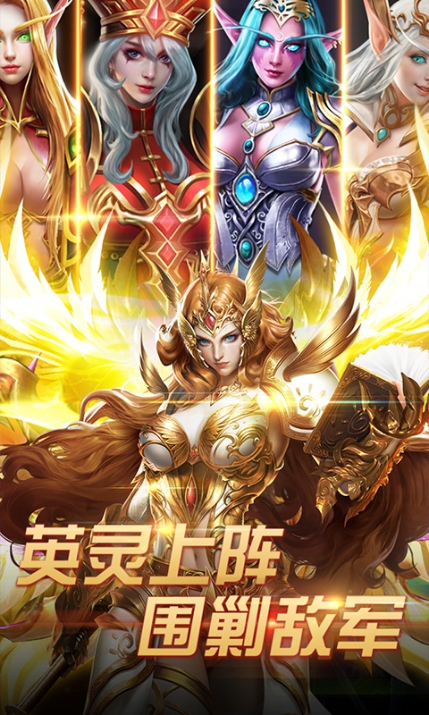 正义荣耀（百抽特权）游戏截图4