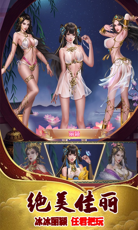 英雄三国志（福利特权）游戏截图6