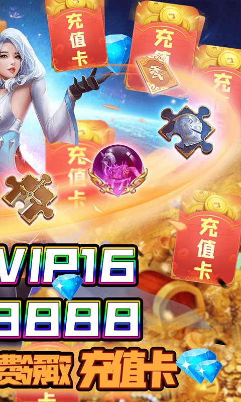 神将降魔（送海量充值）游戏截图2