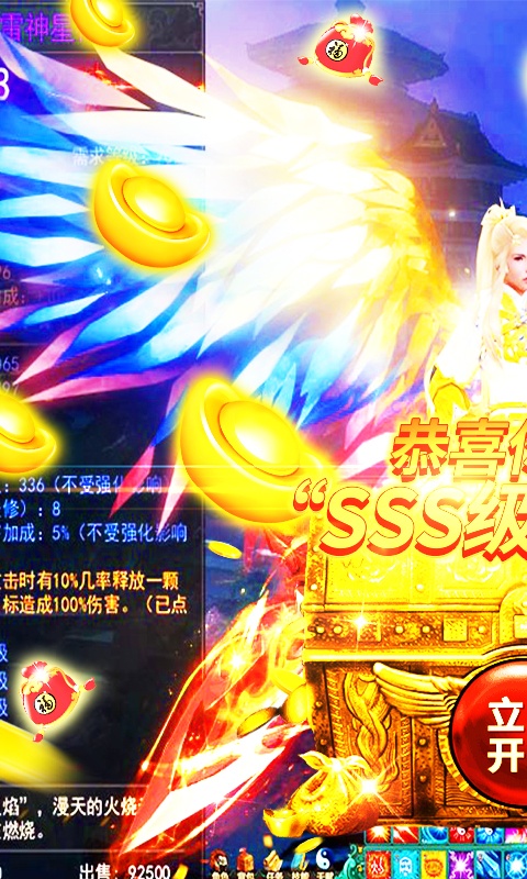 飘渺寻仙曲（星耀特权）游戏截图1