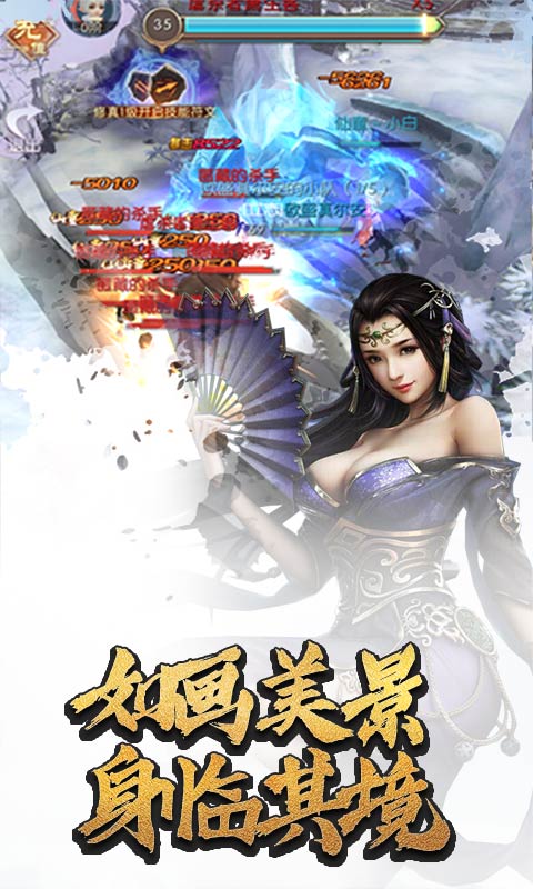 逍遥天地（天天百连抽）游戏截图4