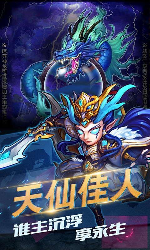 战神世纪（送小龙女）游戏截图5