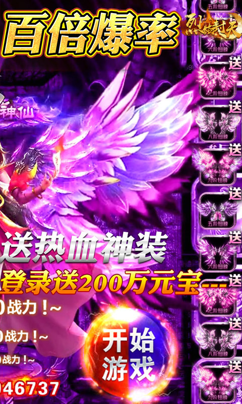 烈焰封天（激爽特权）游戏截图2