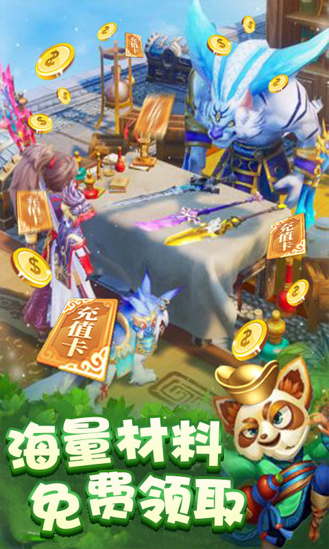 百恋成仙（送千元充值）游戏截图4