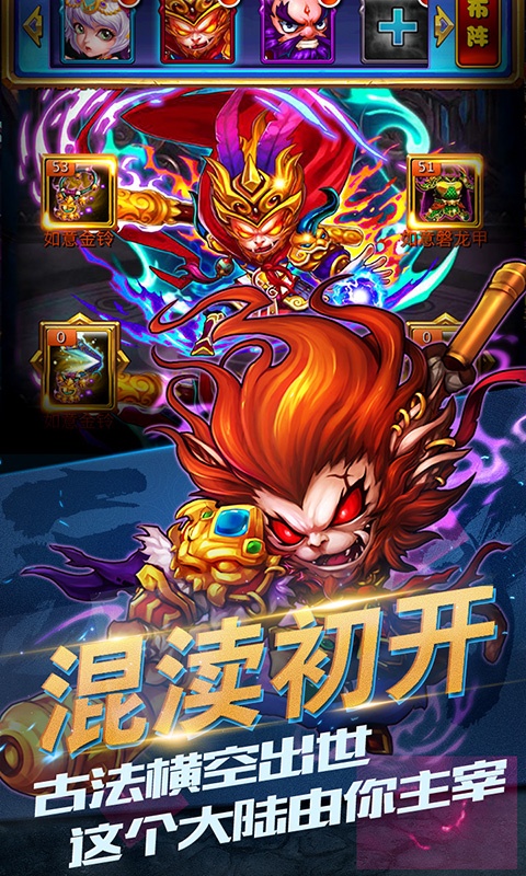 战神世纪（送小龙女）游戏截图3