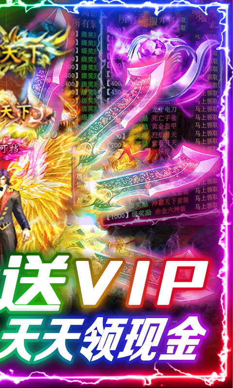 怒焰（送328充值）游戏截图2