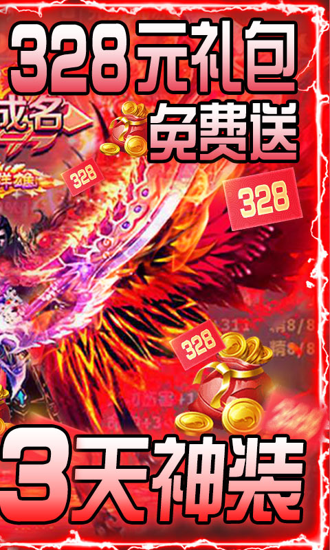 赤月皇城（送328代金券）游戏截图2