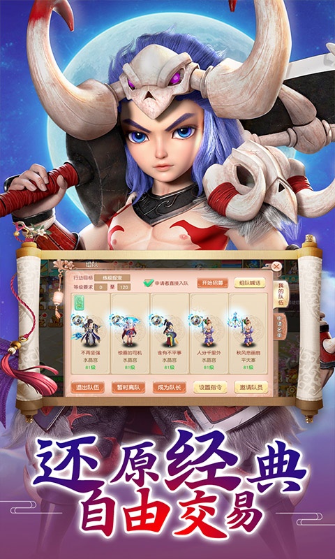 九天仙梦（商城特权）游戏截图3