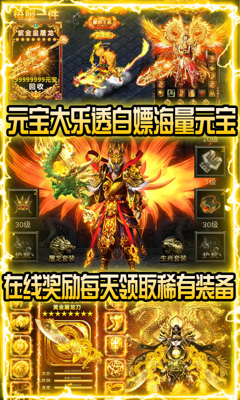 赤月皇城（送328代金券）游戏截图4