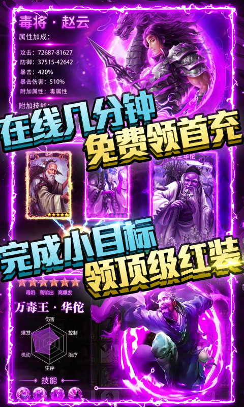 斗战三国志（送328充值）游戏截图5