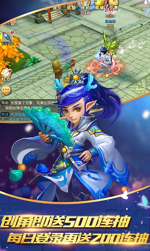 仙灵世界（送海量连抽）游戏截图2