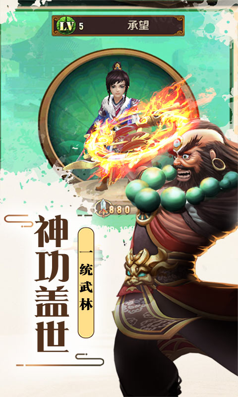 侠客游（海量元宝）游戏截图3