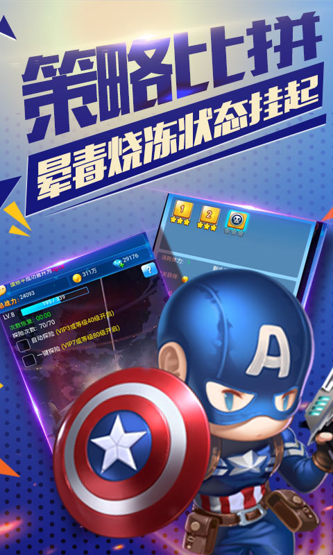 雷霆英雄（送海量钻石）游戏截图4