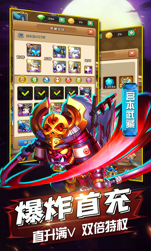 冒险者集结（送650充值）游戏截图3