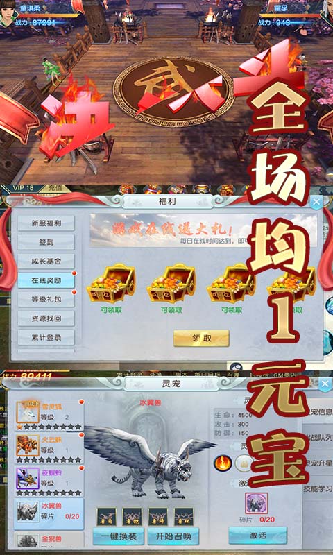 大天劫（商城特权）游戏截图2