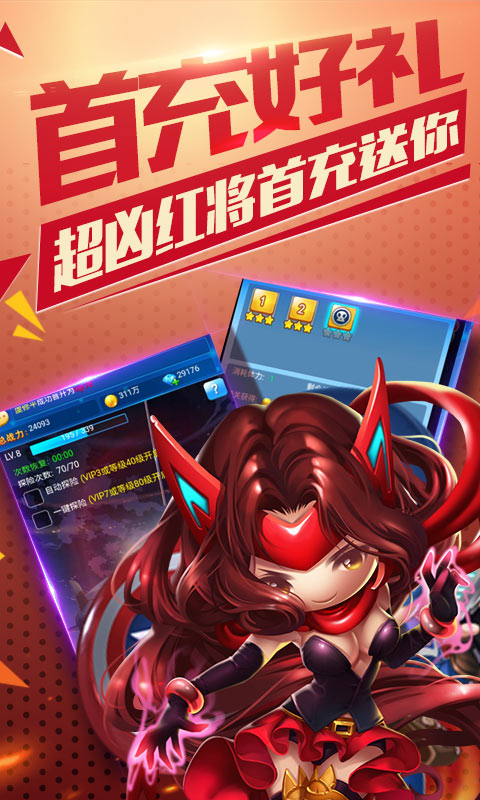 雷霆英雄（送海量钻石）游戏截图5