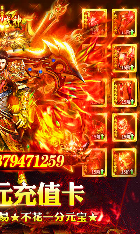 遮天斩（送千元充值）游戏截图2