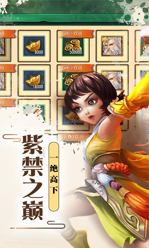 侠客游（海量元宝）游戏截图4
