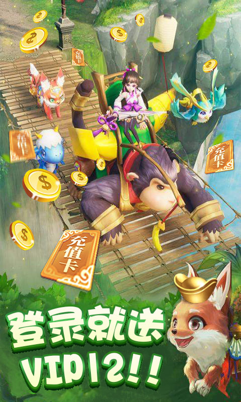 百恋成仙（送千元充值）游戏截图2