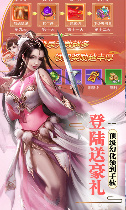 连城绝（寻宝无上限）游戏截图4