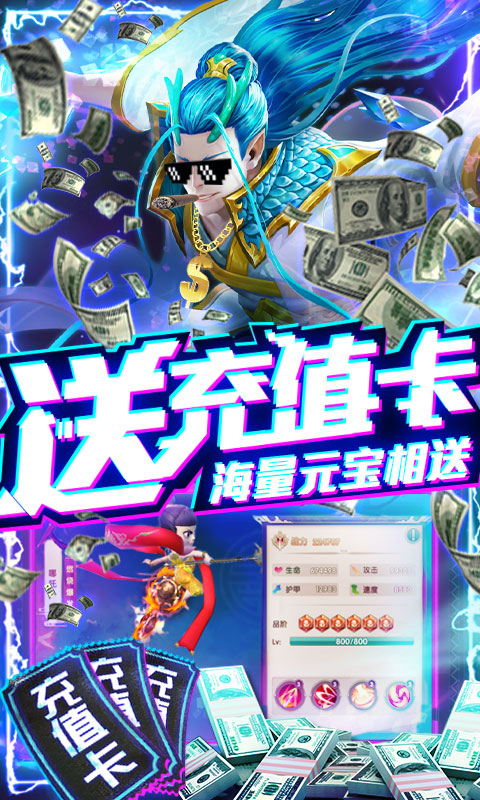 西游悟空传（送海量充值）游戏截图3