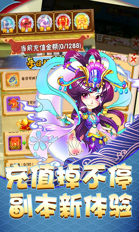 西域降魔（海量爆充值）游戏截图2
