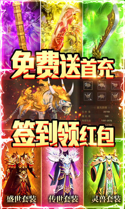 凤凰无双（送千元充值）游戏截图3