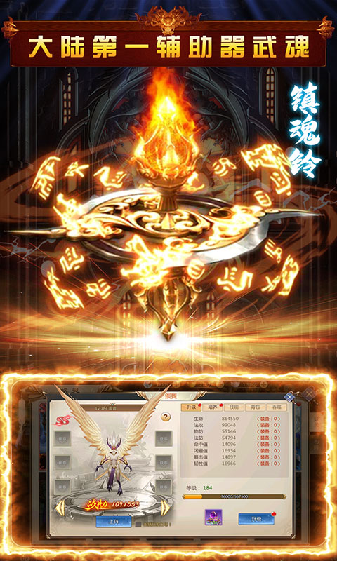 圣堂之战（送千元充值）游戏截图4