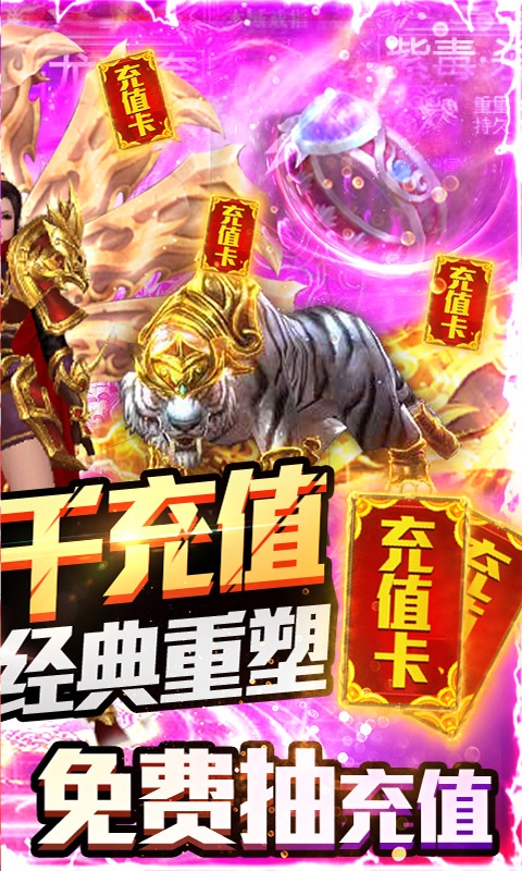 凤凰无双（送千元充值）游戏截图2