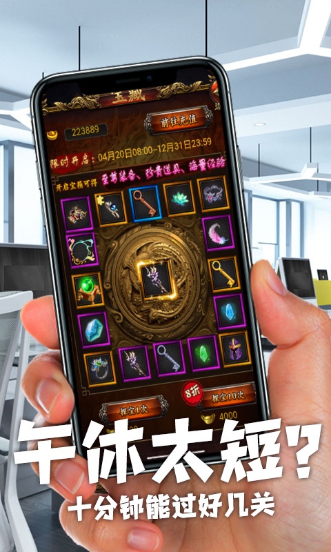 暗黑传奇（福利特权）游戏截图3