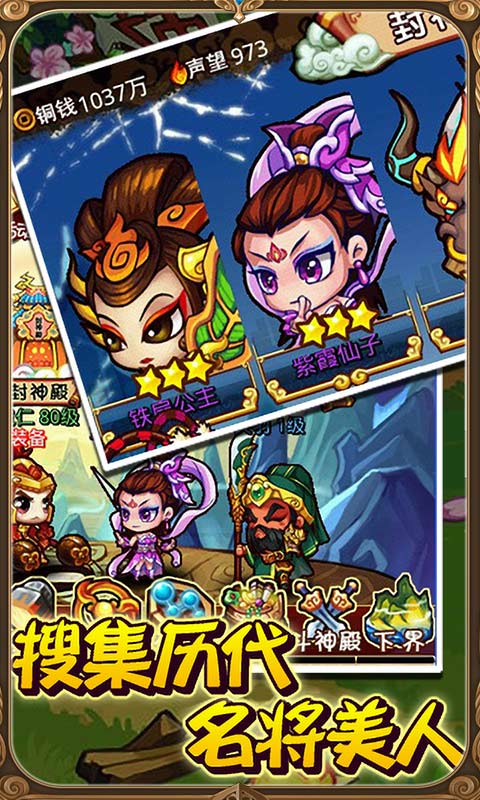 大兵小将（天朝小将）游戏截图1