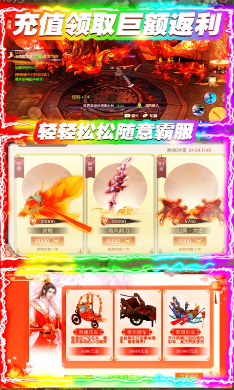 无上道（每日领充值）游戏截图4