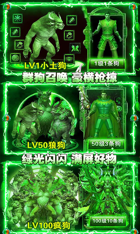 魔龙诀（内测）游戏截图3