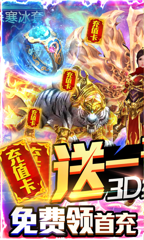 凤凰无双（送千元充值）游戏截图1